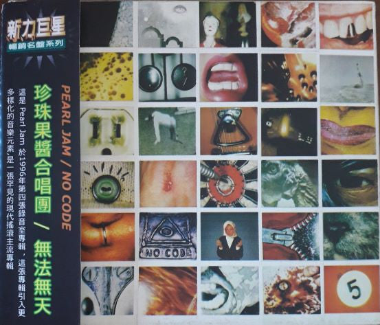 Pearl Jam "No Code" (CD)-CDs-UnDigable Digs