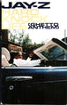 Jay-Z "Hard Knock Life (Ghetto Anthem)" (Single)-Cassette Tapes-UnDigable Digs