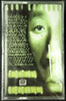 Luni Coleone "Total Recall"-Cassette Tapes-UnDigable Digs