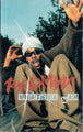 Redman "Whateva Man" (Single)-Cassette Tapes-UnDigable Digs