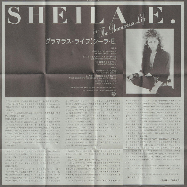 Sheila E. "In The Glamorous Life"-Cassette Tapes-UnDigable Digs